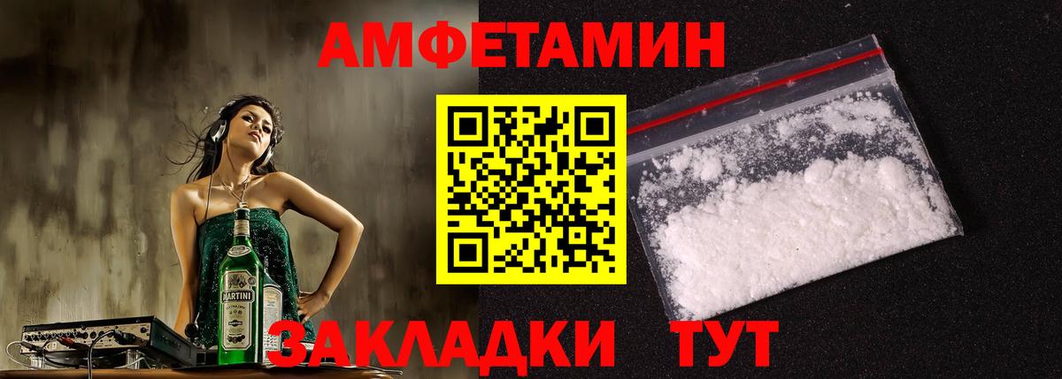 АМФЕТАМИН Розовый Карачаевск