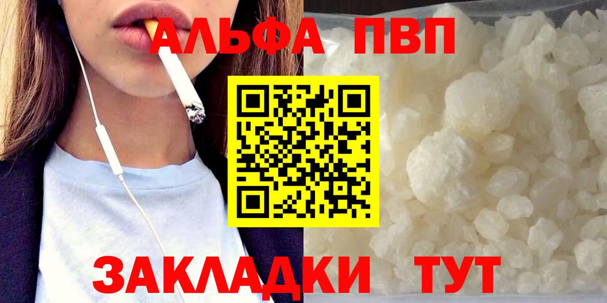 Карачаевск  APVP СК КРИС  APVP  Вход с VPN  Альфа ПВП крисы CK 