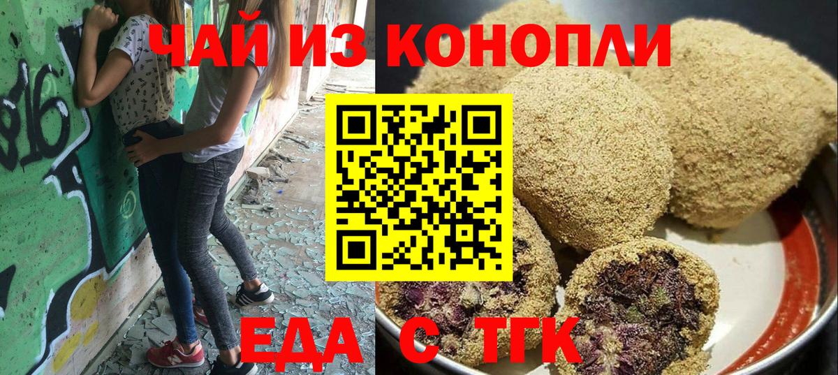 Карачаевск  Canna-Cookies конопля  Вход с VPN 