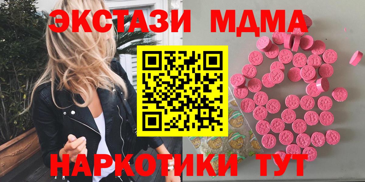 Ecstasy 280мг Карачаевск