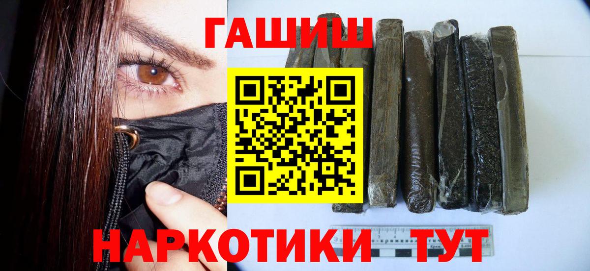 Гашиш гашик Карачаевск