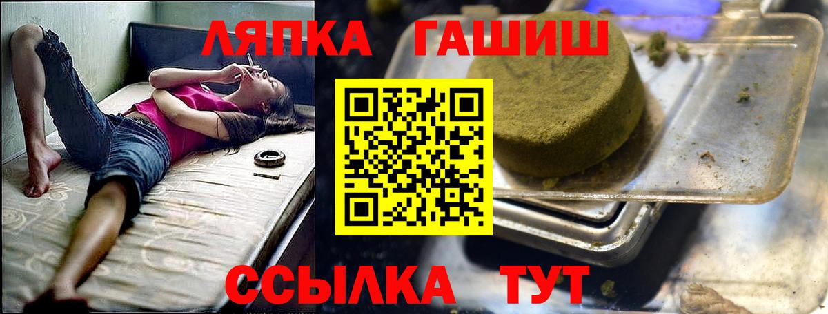 Карачаевск  ГАШ Cannabis  Вход с VPN  ГАШ хэш 