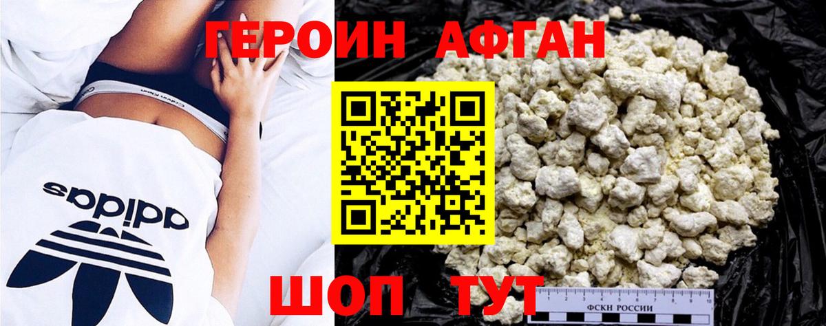 Карачаевск  ГЕРОИН  Вход с VPN  ГЕРОИН гречка 