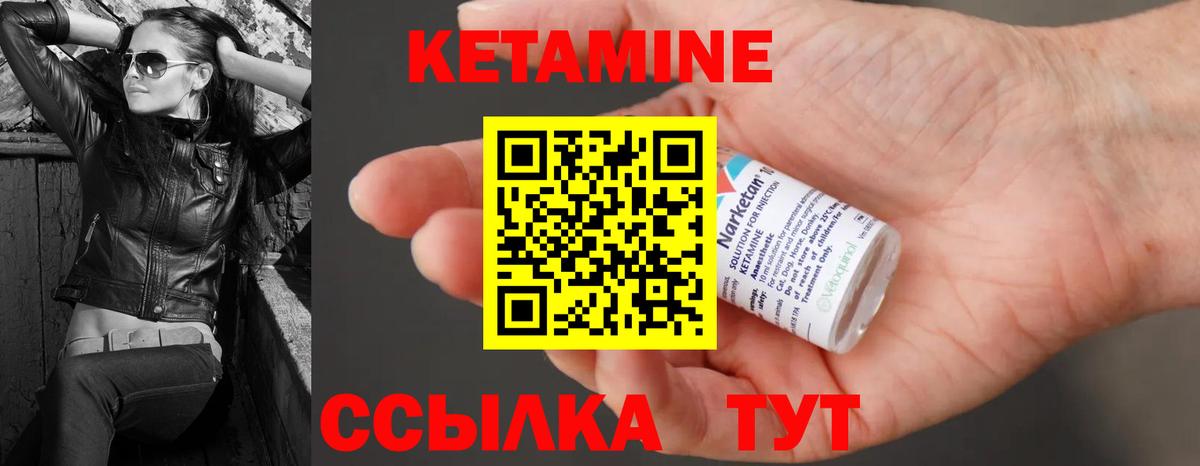 Карачаевск  Кетамин ketamine  Вход с VPN  Кетамин VHQ 