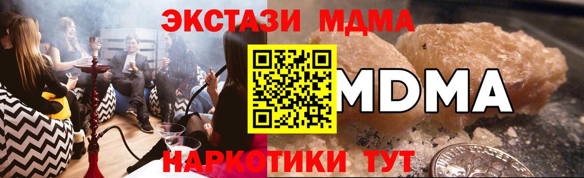 Карачаевск  МДМА VHQ  МДМА молли  Вход с VPN 