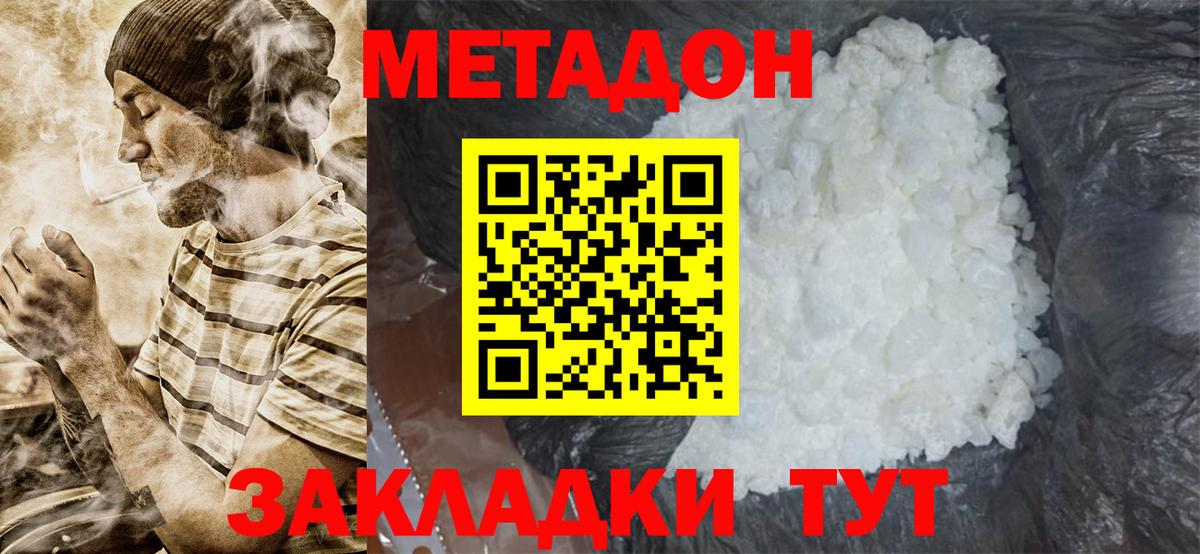 Карачаевск  Метадон мёд  Вход с VPN  Метадон белоснежный 