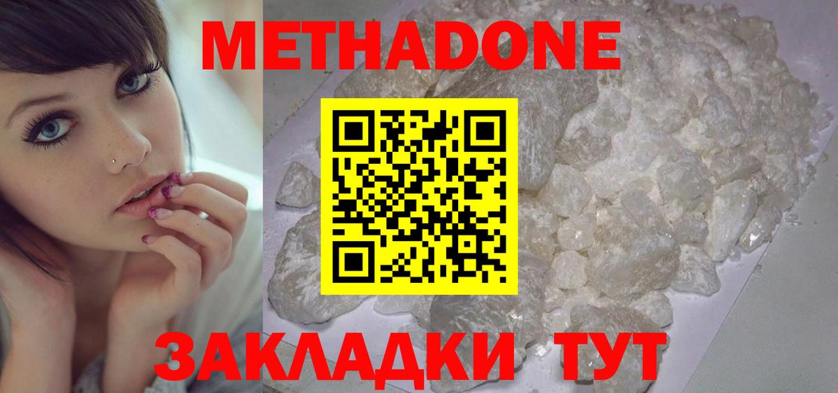 МЕТАДОН мёд Карачаевск