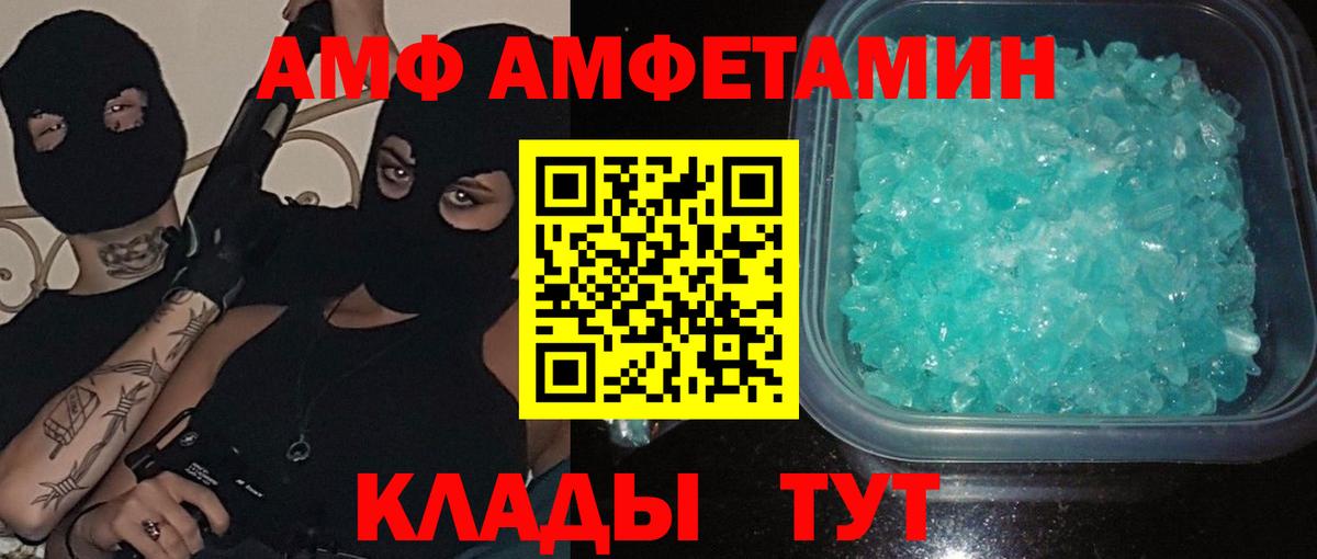 Карачаевск  МЕТАМФЕТАМИН  Вход с VPN  МЕТАМФЕТАМИН винт 
