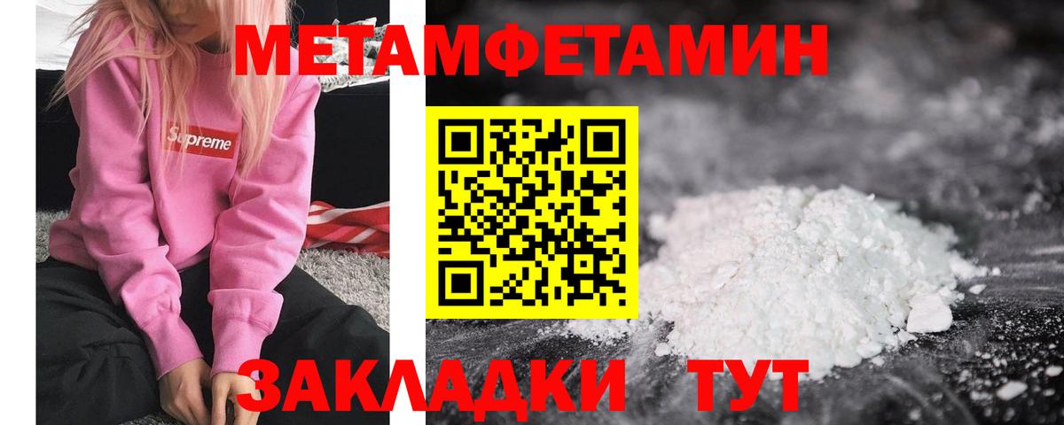 МЕТАМФЕТАМИН мет Карачаевск
