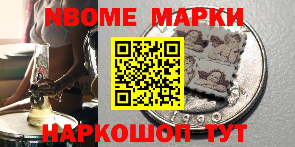 Марки N-bome 1,5мг  Марки N-bome 1,5мг  Карачаевск  Вход с VPN 