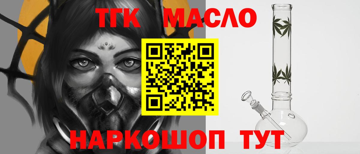 ТГК THC oil  что такое   Карачаевск  Вход с VPN 
