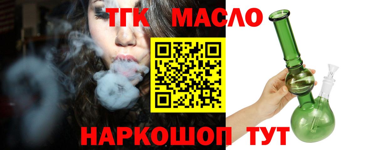 Дистиллят ТГК THC oil Карачаевск